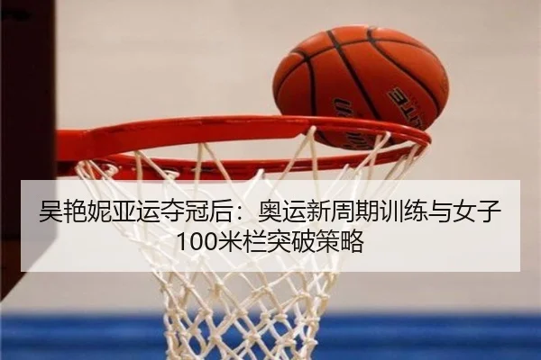 wu-yan-ni-ya-yun-duo-guan-hou-ao-yun-xin-zhou-qi-xun-lian-yu-nv-zi-mi-lan-tu-po-ce-lve-3-486.jpg