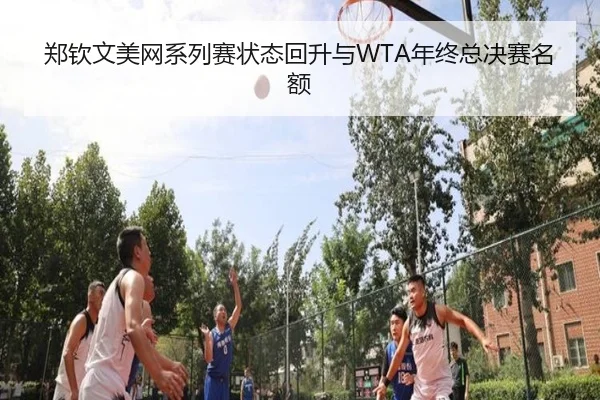 zheng-qin-wen-mei-wang-xi-lie-sai-zhuang-tai-hui-sheng-yu-nian-zhong-zong-jue-sai-ming-e-2-699.jpg