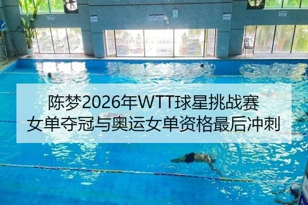 chen-meng-nian-qiu-xing-tiao-zhan-sai-nv-dan-duo-guan-yu-ao-yun-nv-dan-zi-ge-zui-hou-chong-ci-2-332.jpg
